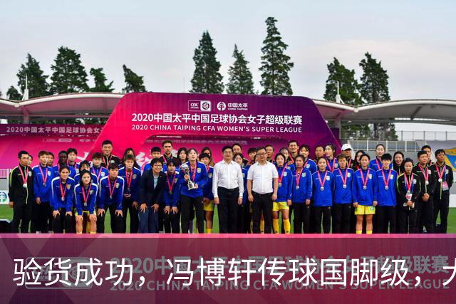验货成功，冯博轩传球国脚级，大连右路新组合 马莱莱进球难掩问题